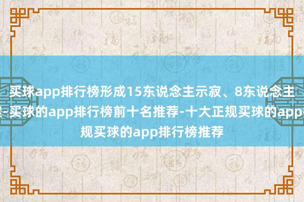 买球app排行榜形成15东说念主示寂、8东说念主受伤的大案-买球的app排行榜前十名推荐-十大正规买球的app排行榜推荐